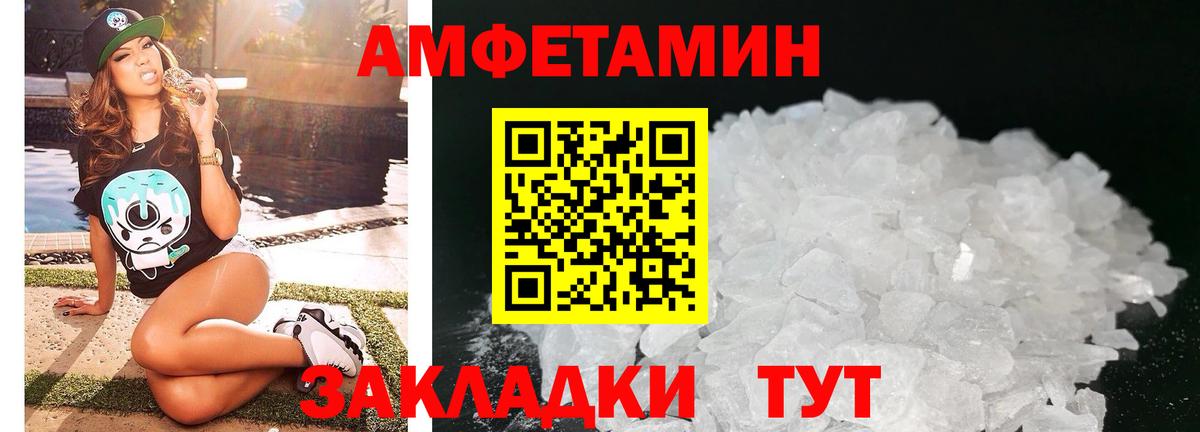 АМФЕТАМИН  hydra маркетплейс  АМФ  Вход с VPN  Городец  АМФ Premium 