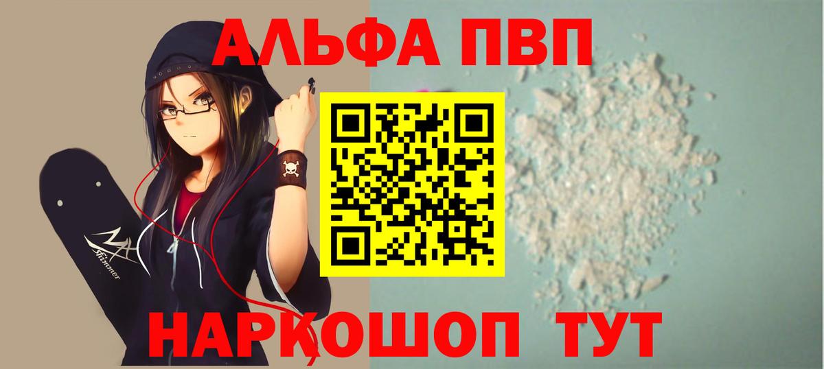 Городец  APVP крисы CK  A-PVP Соль  Вход с VPN  А ПВП  Alpha-PVP СК 