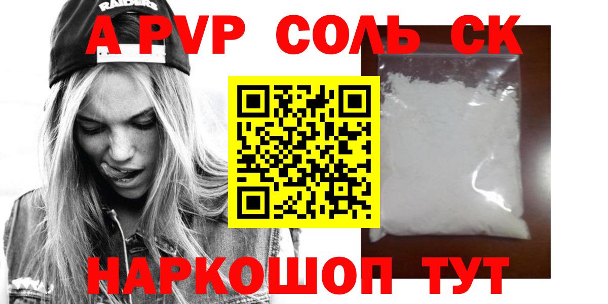 Alpha PVP СК КРИС Городец