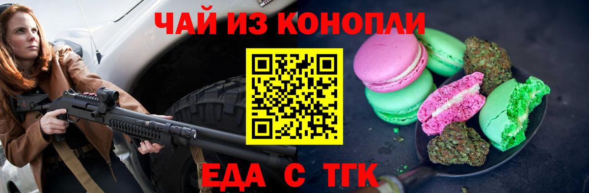 Canna-Cookies конопля  Вход с VPN  Городец 