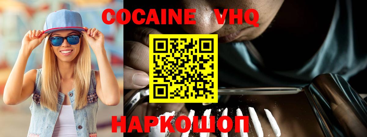 где можно купить наркотик  Кокаин 98%  COCAIN Перу  Вход с VPN  Городец 
