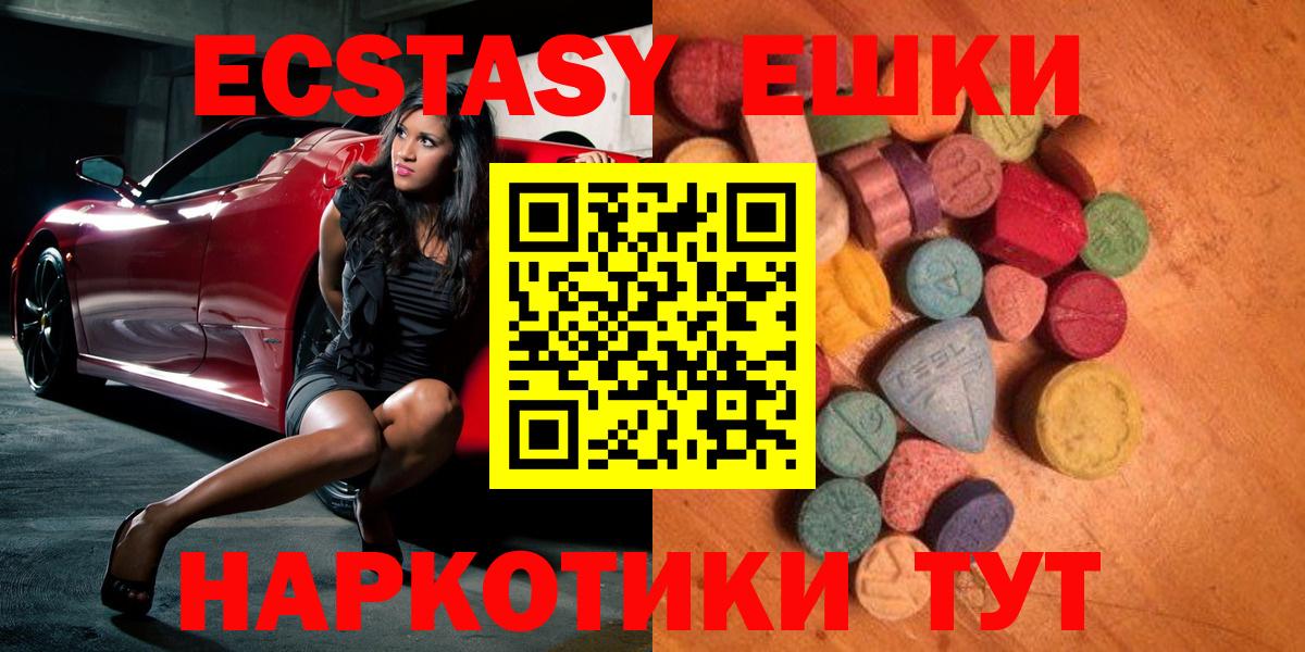 ЭКСТАЗИ XTC Городец