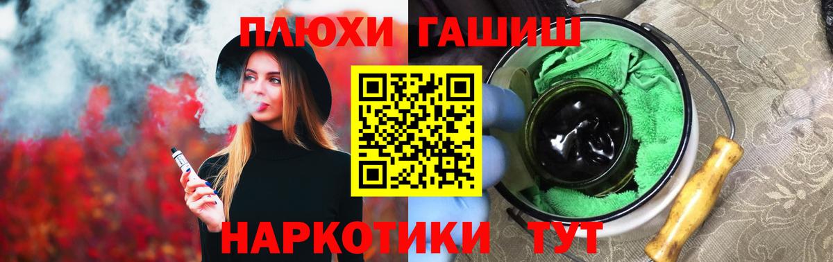 ГАШИШ Cannabis  Вход с VPN  ГАШИШ гарик  Гашиш  Городец 