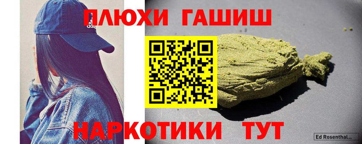 Гашиш гарик Городец