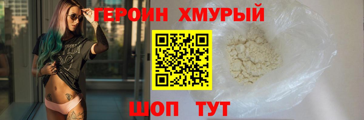 Городец  ГЕРОИН Heroin  Вход с VPN 