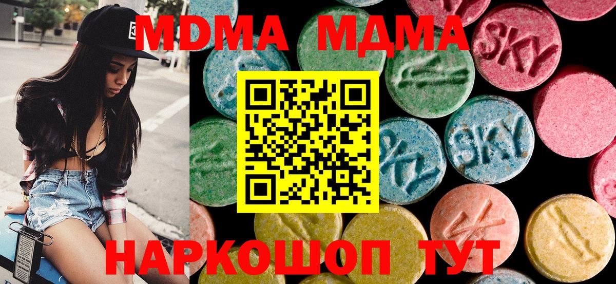 MDMA молли Городец