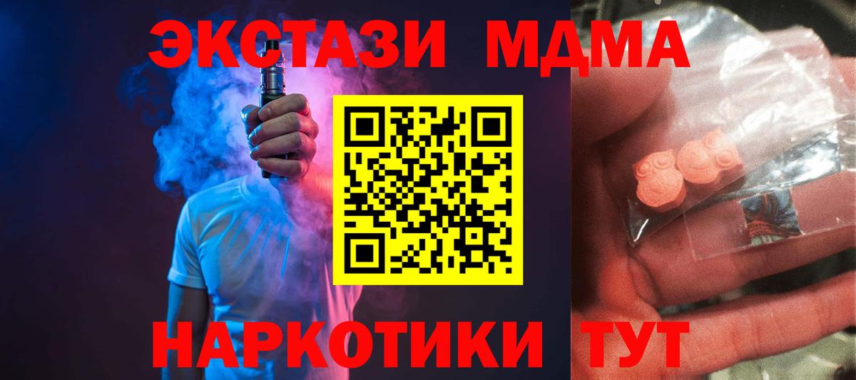 Городец  MDMA crystal  Вход с VPN  MDMA  МДМА кристаллы 