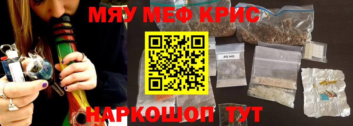 Мефедрон кристаллы Городец