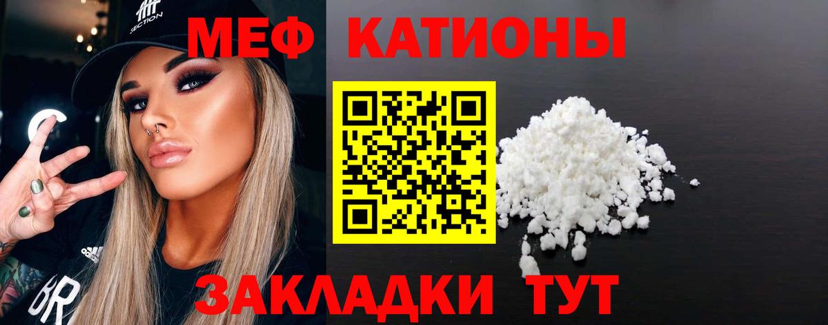 Мефедрон  МЕФ мука  Городец  Вход с VPN  Мефедрон 4 MMC 