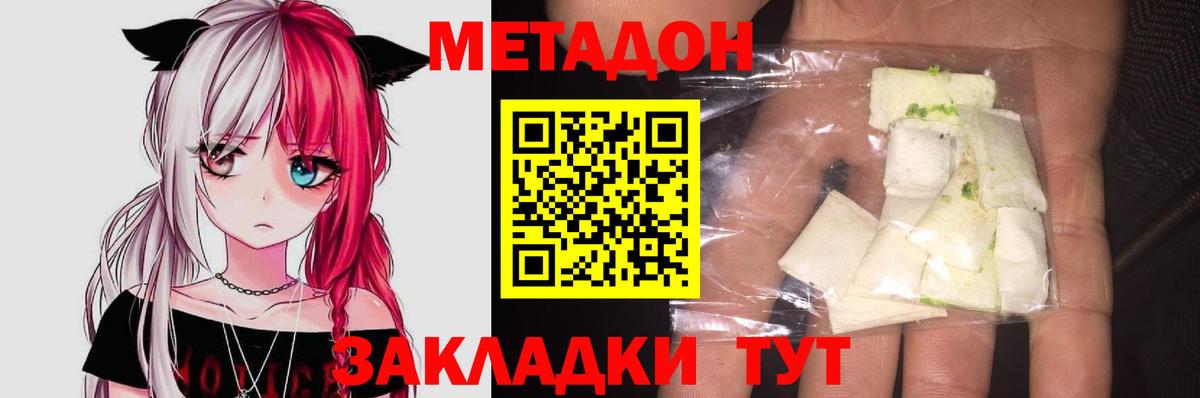Метадон мёд  МЕТАДОН кристалл  kraken как зайти  Вход с VPN  Городец 