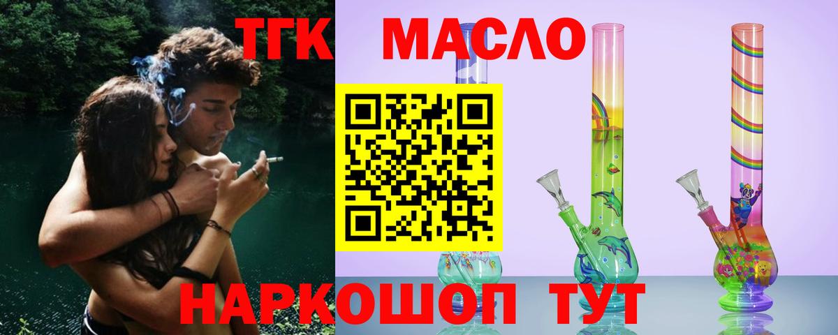 Дистиллят ТГК Wax Городец