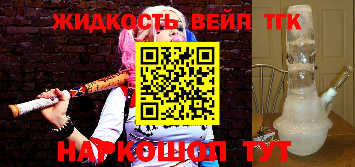 где продают наркотики  гидра ссылка  Городец  Вход с VPN  Дистиллят ТГК гашишное масло  ТГК жижа 