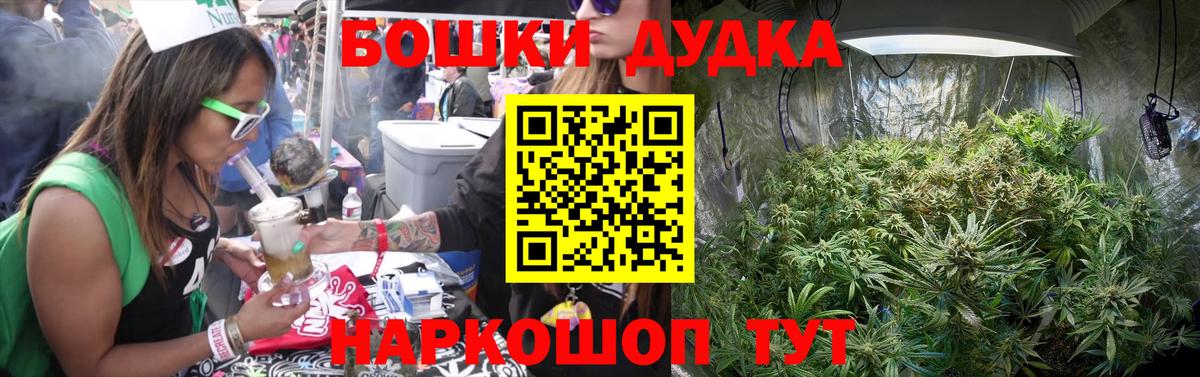 Бошки марихуана MAZAR  Бошки марихуана VHQ  Городец  Шишки марихуана Ganja  Вход с VPN 